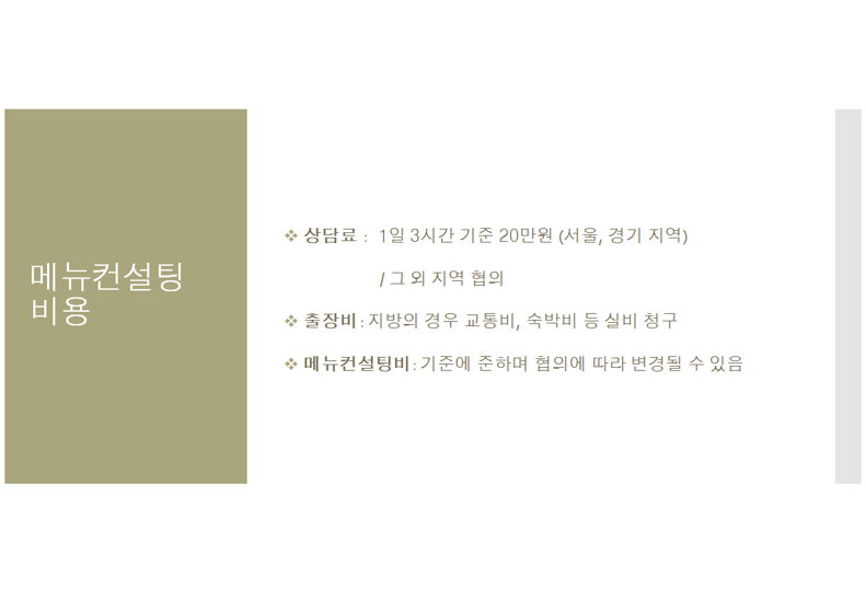알지엠컨설팅주 이미지