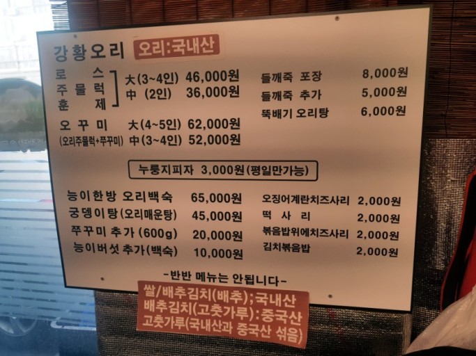 바람난오리궁뎅이 이미지