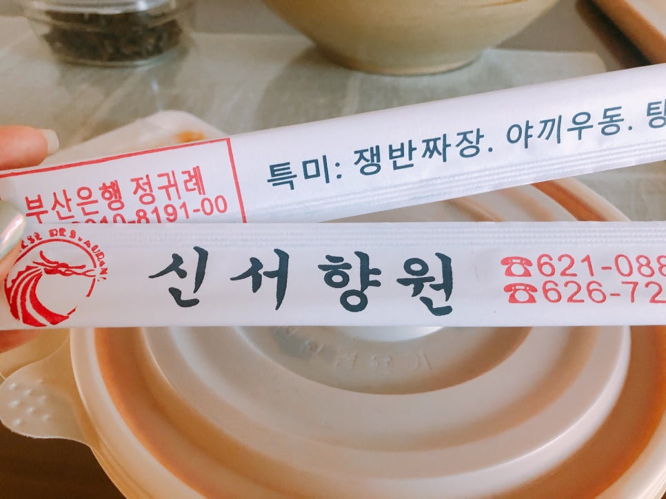 신서향원 이미지