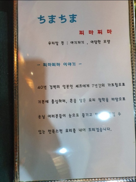 찌마찌마 이미지