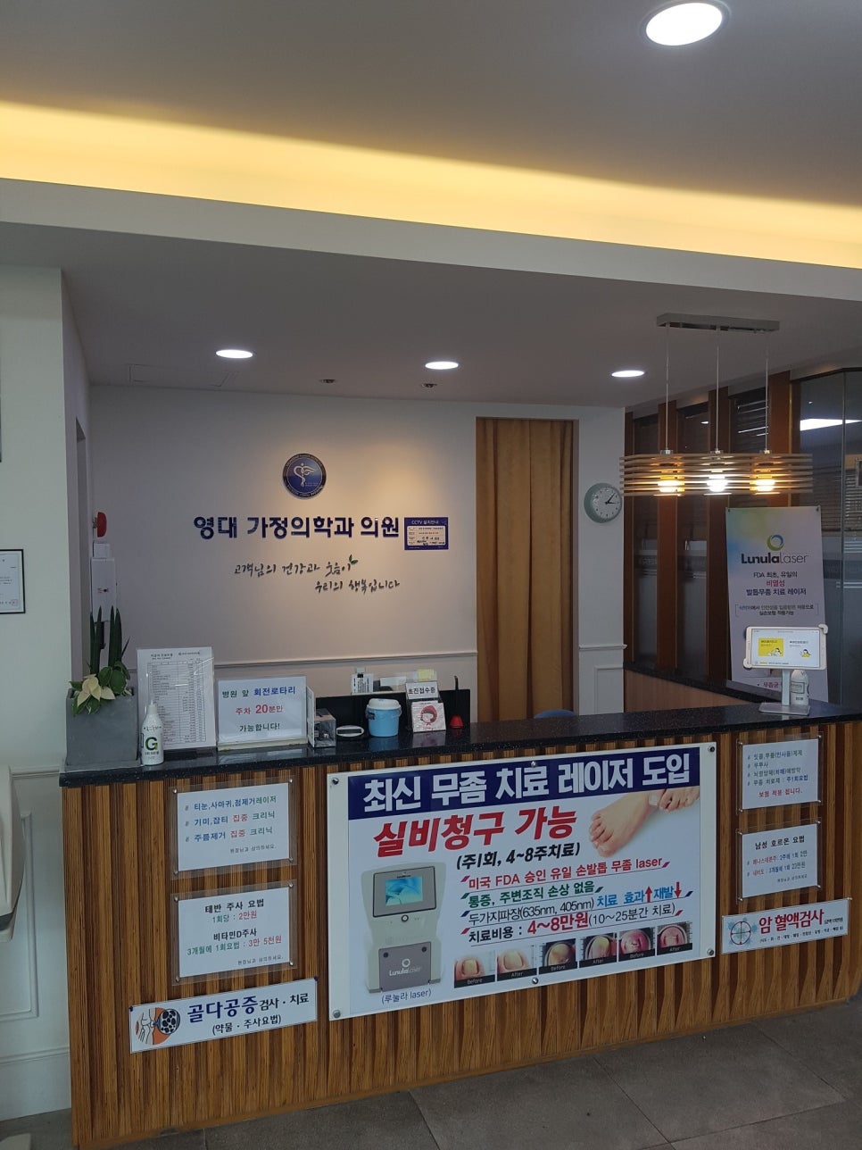 영대가정의학과의원 이미지
