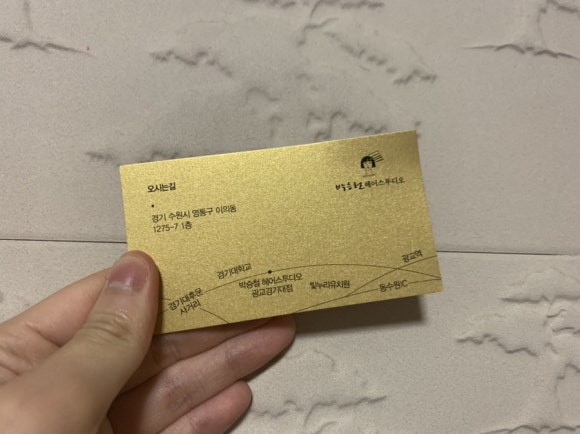 박승철헤어스투디오광교경기대점 이미지