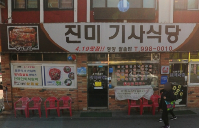 황금코다리용산 이미지