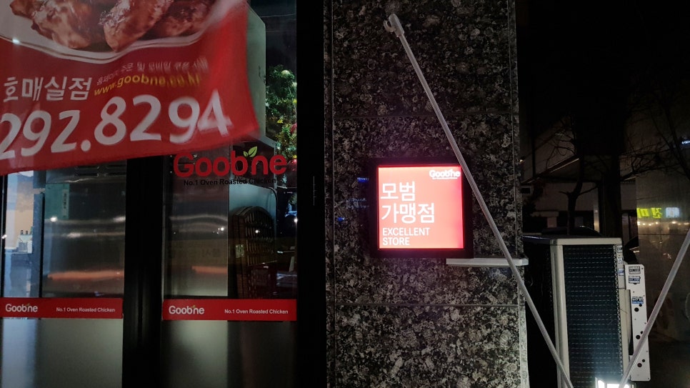 호매실굽네치킨 이미지