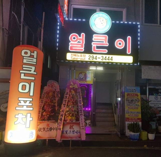 주원얼큰이 이미지