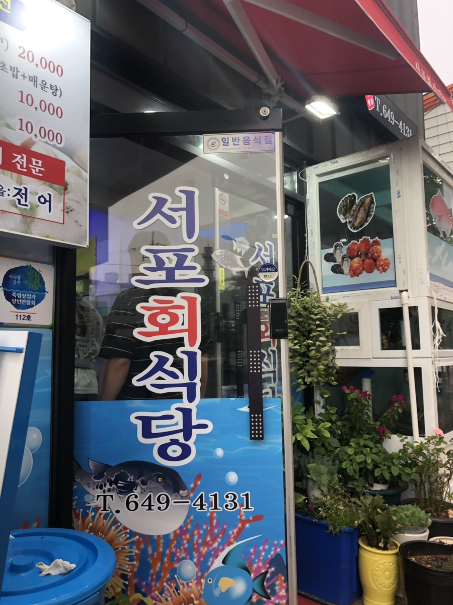 서포식당 이미지
