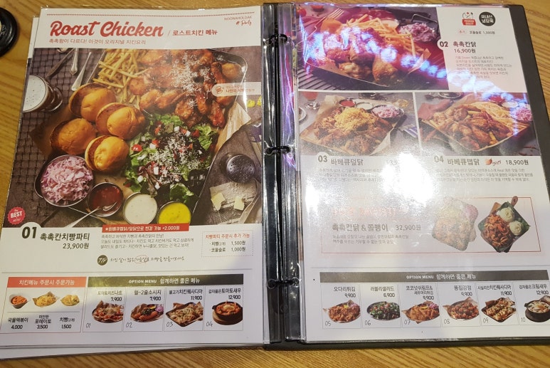 누구나홀반한닭 이미지