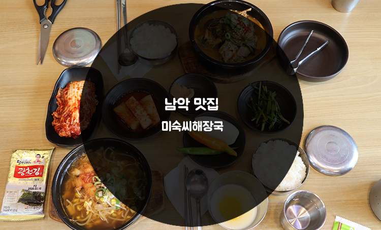 미숙씨 해장국 이미지