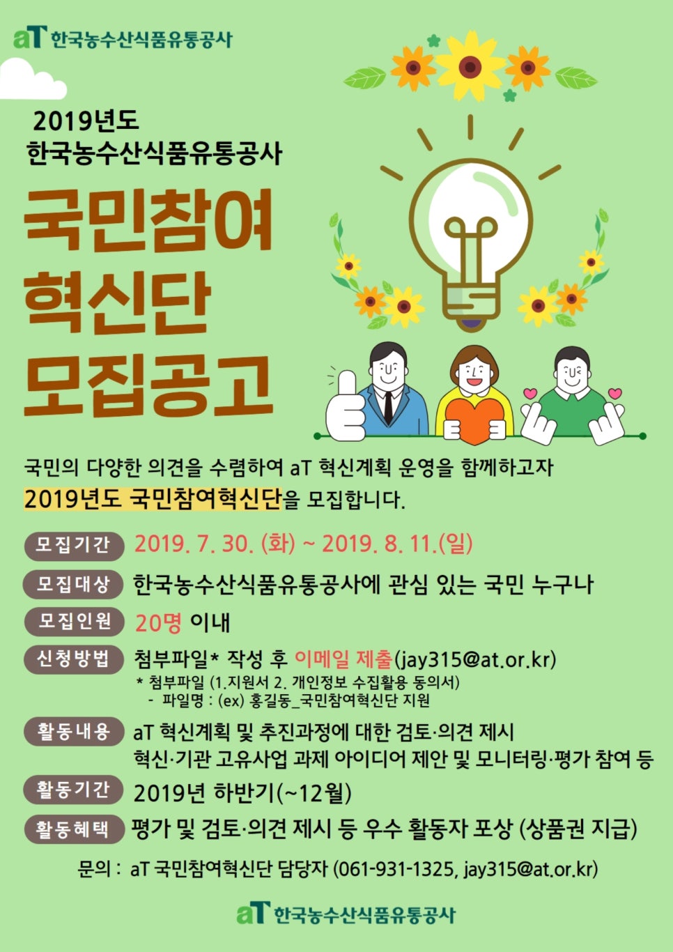국민유통 이미지