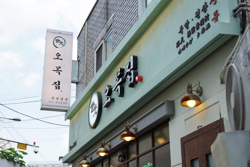 오목집 이미지