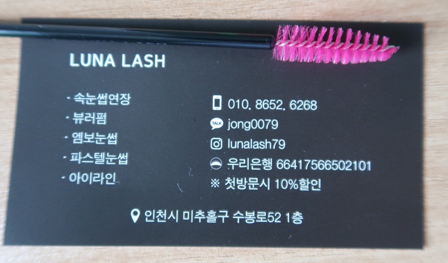 루나래쉬 이미지