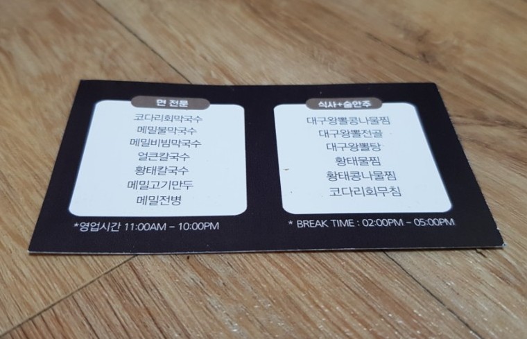 왕뽈면옥 이미지
