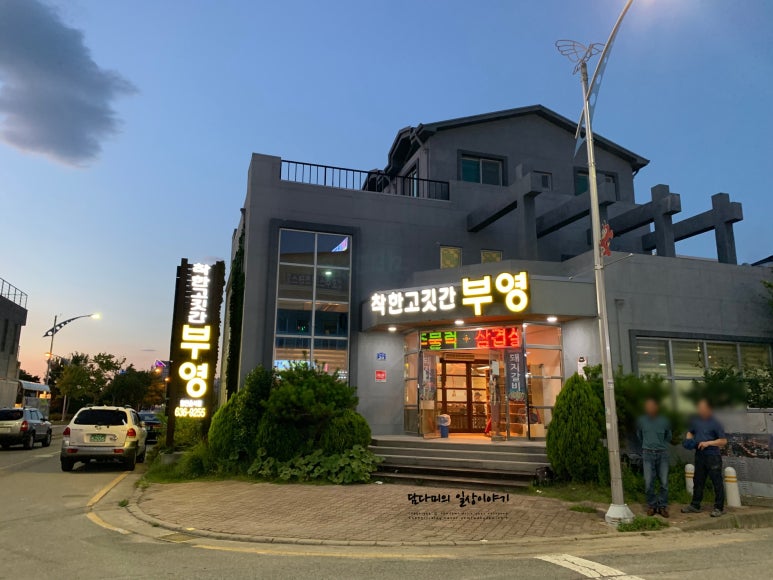착한고깃간 이미지