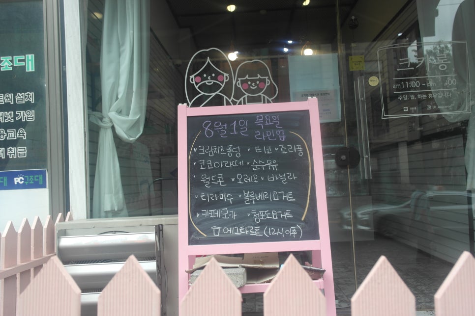 크카롱 이미지