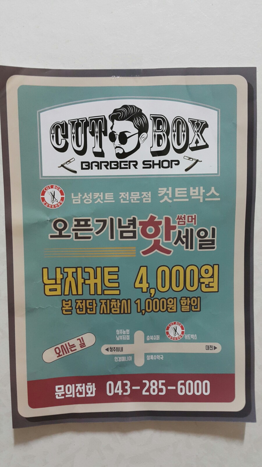 컷트박스 이미지