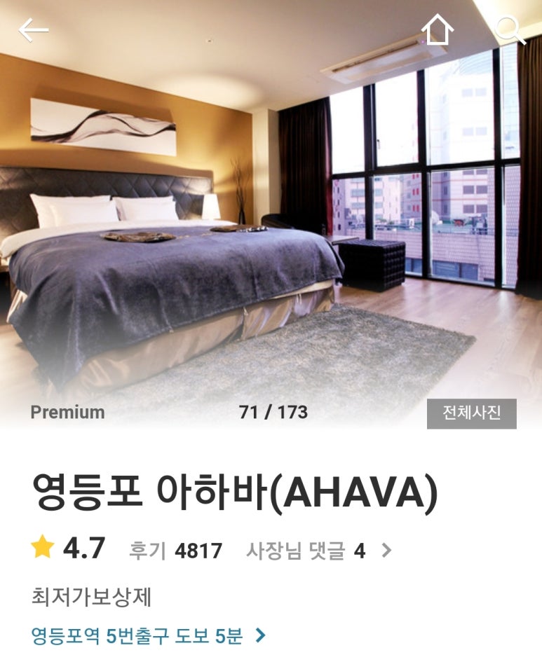 아하바호텔 이미지