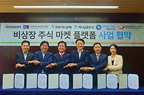 주식회사 코스콤 이미지