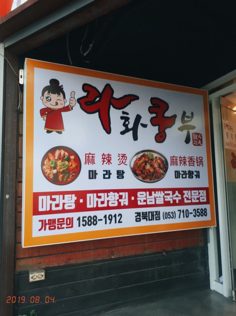 공차경북대점 이미지
