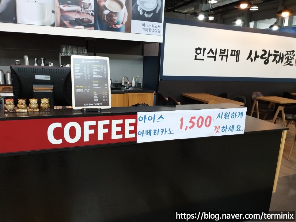 윤복커피 이미지