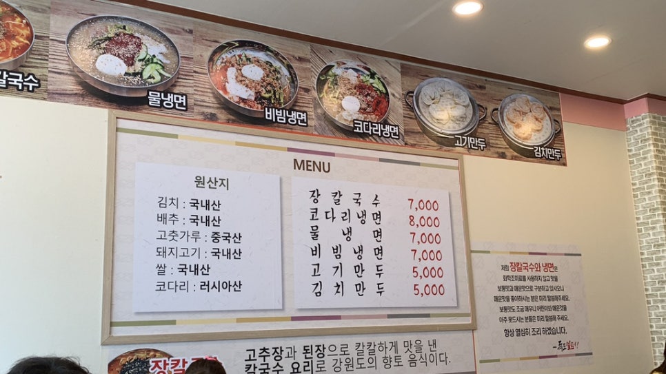독도얼큰이냉면 이미지