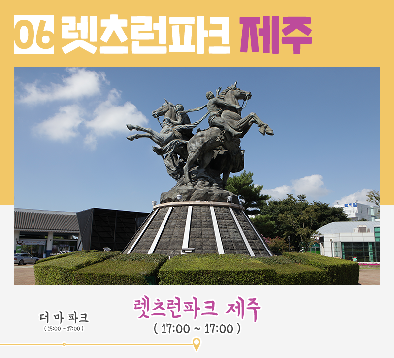 제주원데이투어 이미지