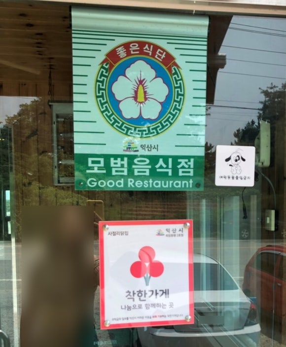 익산닭집 이미지