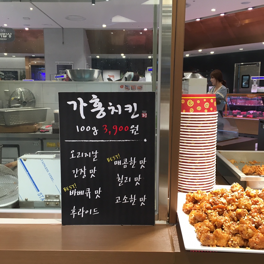 가홍치킨 이미지