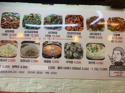 대박이네곱창 이미지