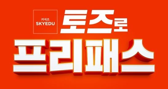 스카이스터디센터독서실 이미지
