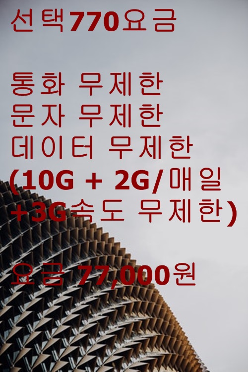 편한텔레콤 이미지