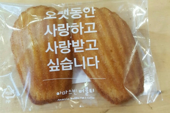 아마스빈 숙대점 이미지