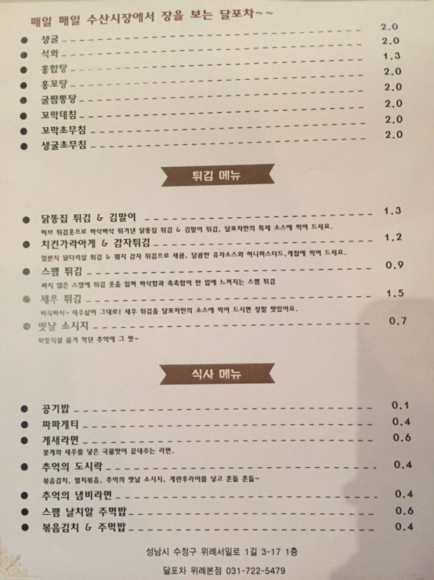 꽐라포차 이미지