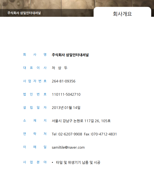 한국환경위생협동조합 이미지