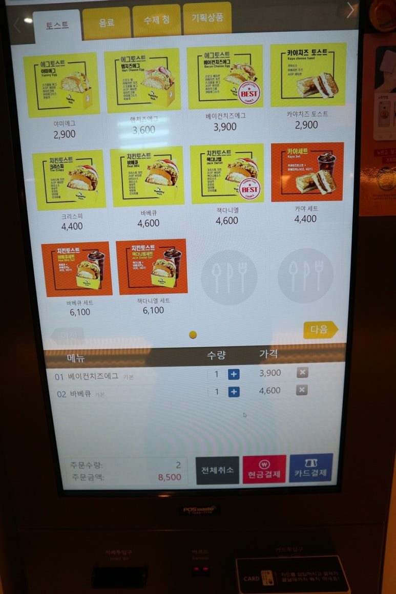 야미 토스트 이미지