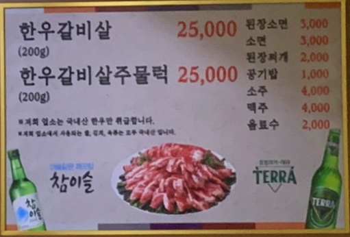 남양한우실비식당 이미지