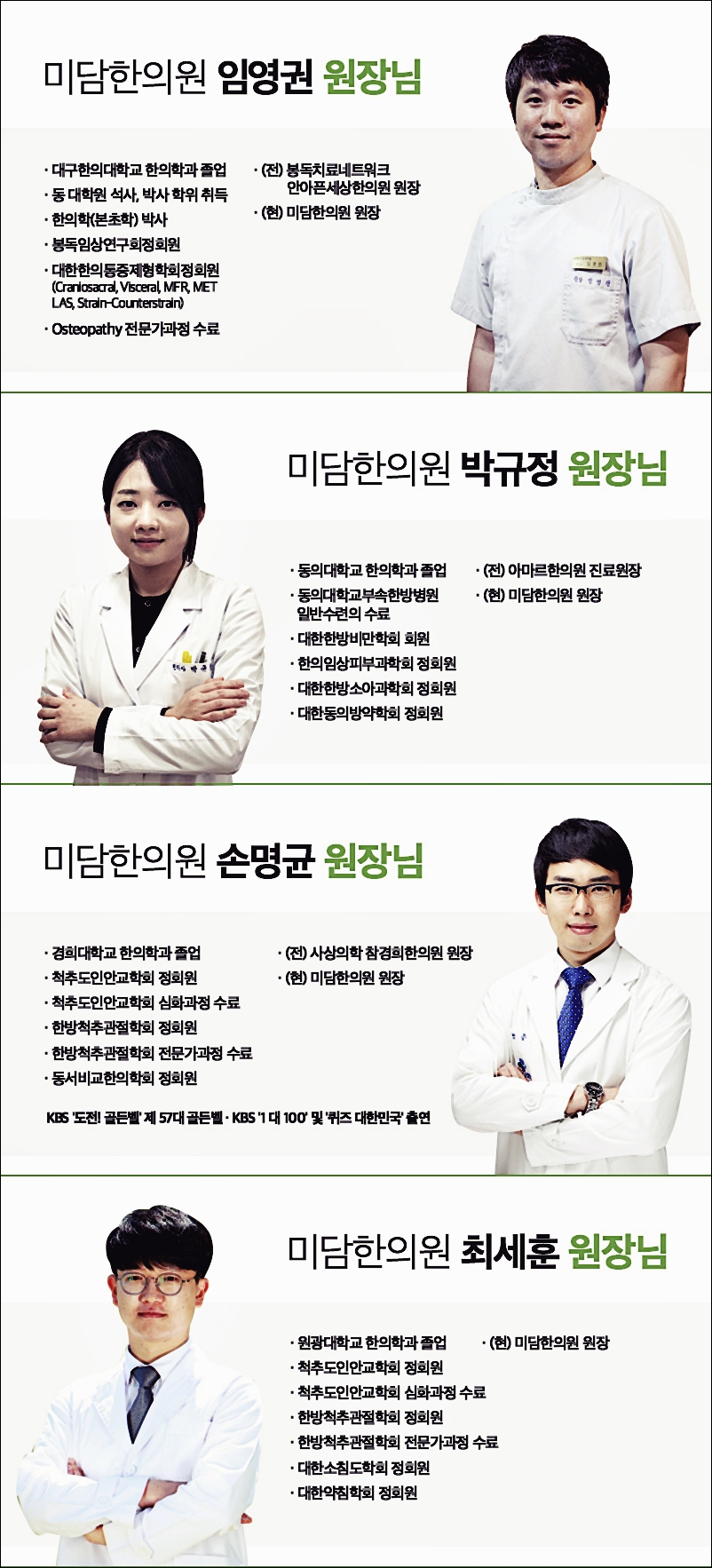 명인한의원 이미지