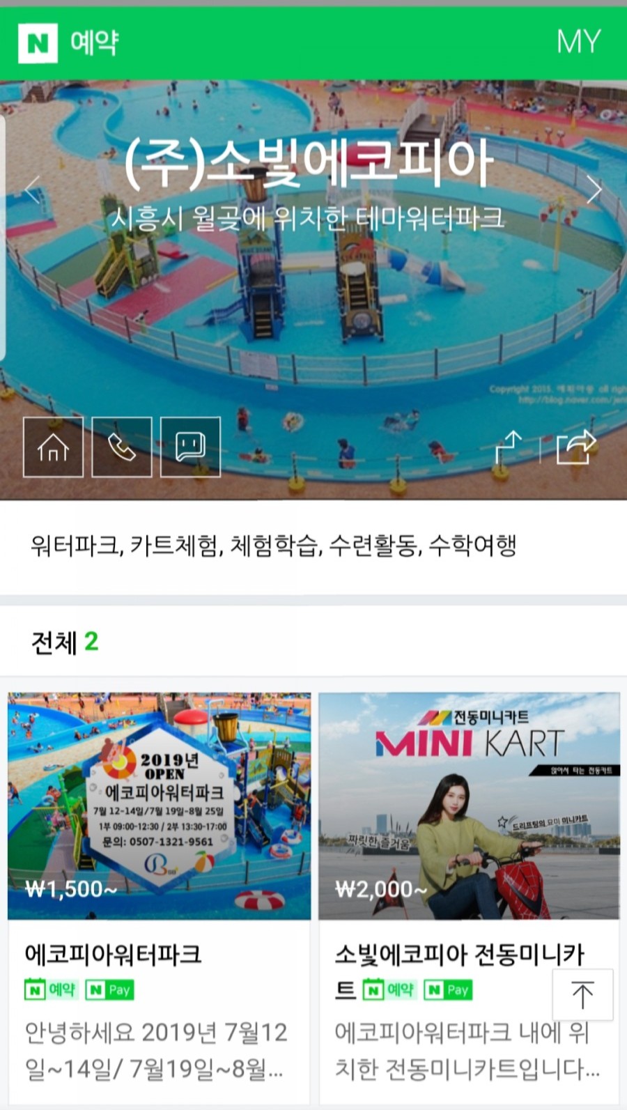소빛에코피아 이미지