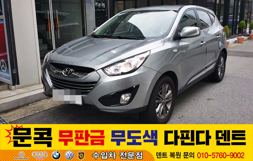 덴트핀다 이미지