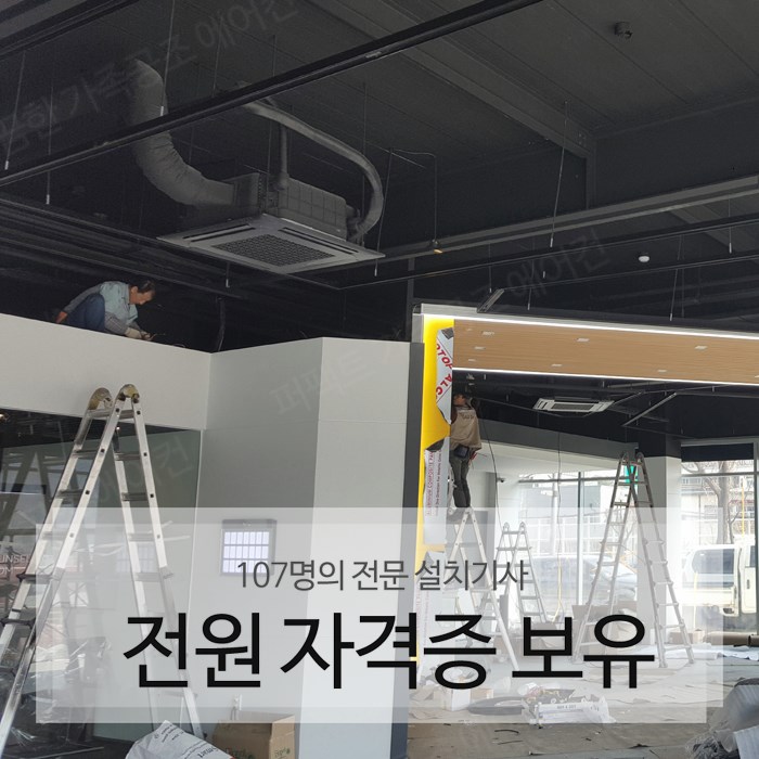 정에어컨수리.판매 이미지
