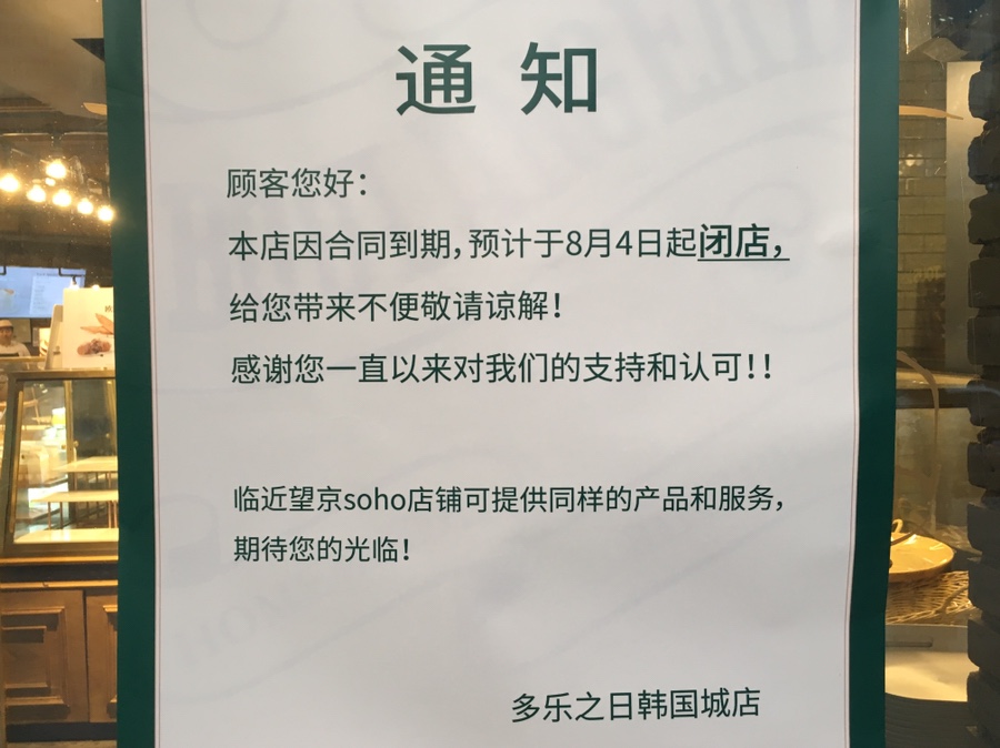 뚜레쥬르의성점 이미지