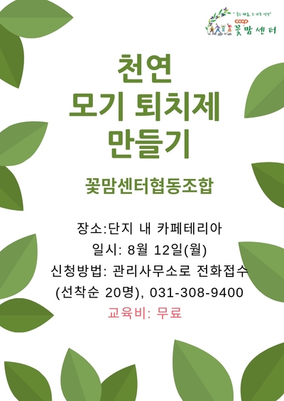 꽃맘센터협동조합 이미지