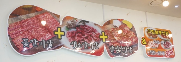 고집불통밥상 이미지