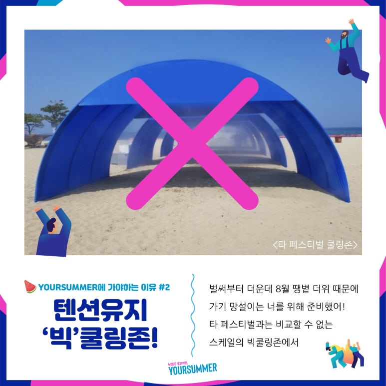 유어썸머 이미지