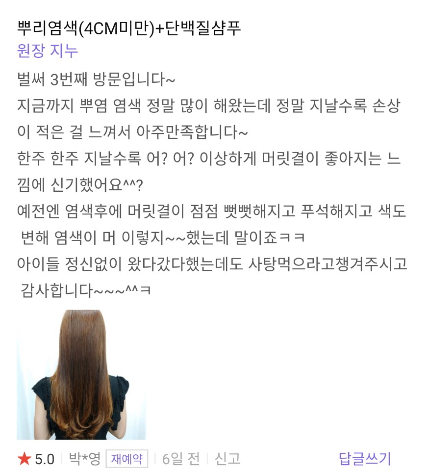 지누헤어샵 이미지
