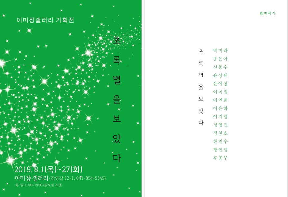 이미정갤러리 이미지