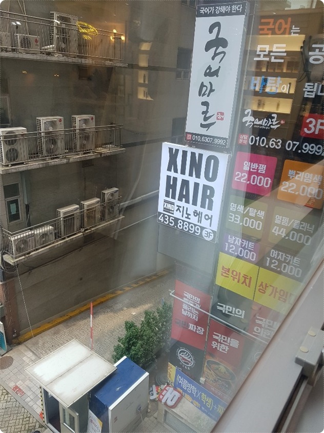 헤어짱이야 이미지