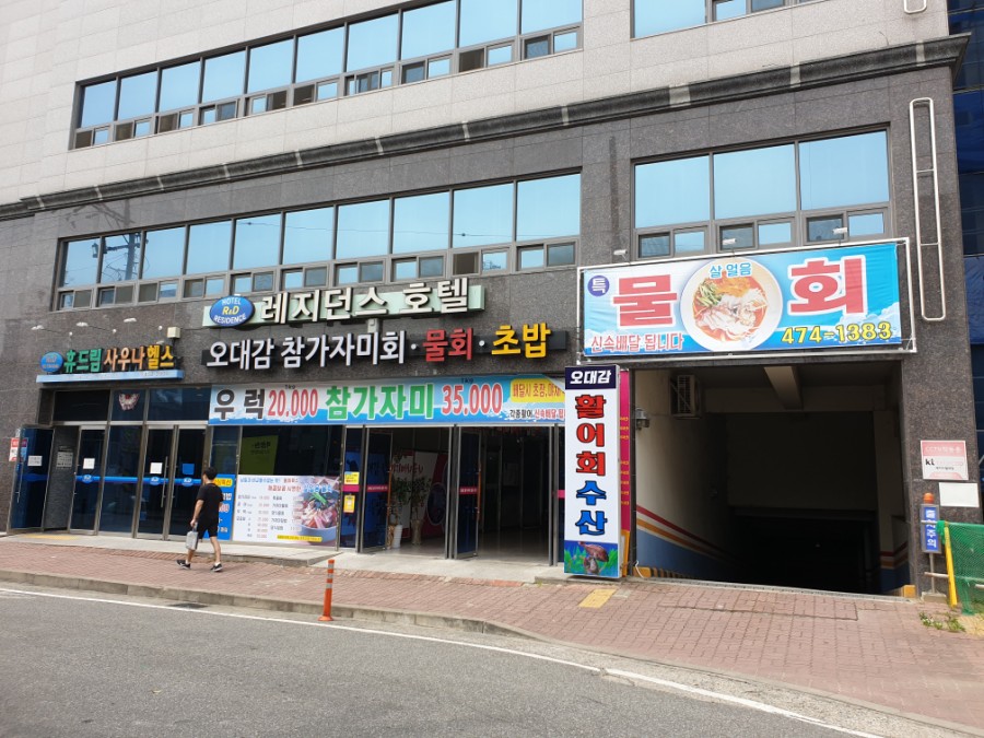오대감참가자미물회 이미지