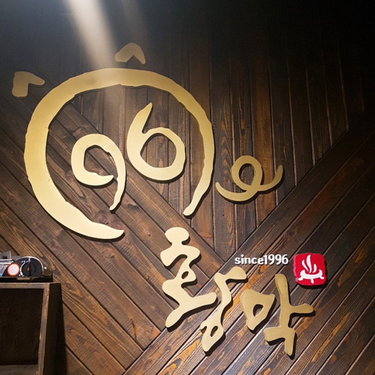 96황막 이미지