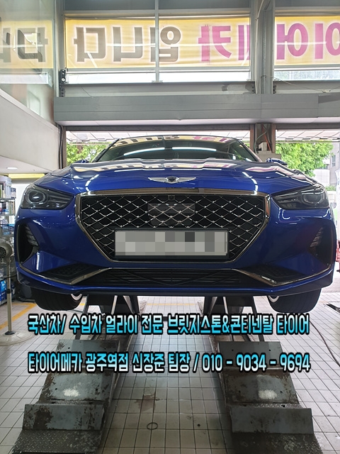 한국타이어광주총판 이미지