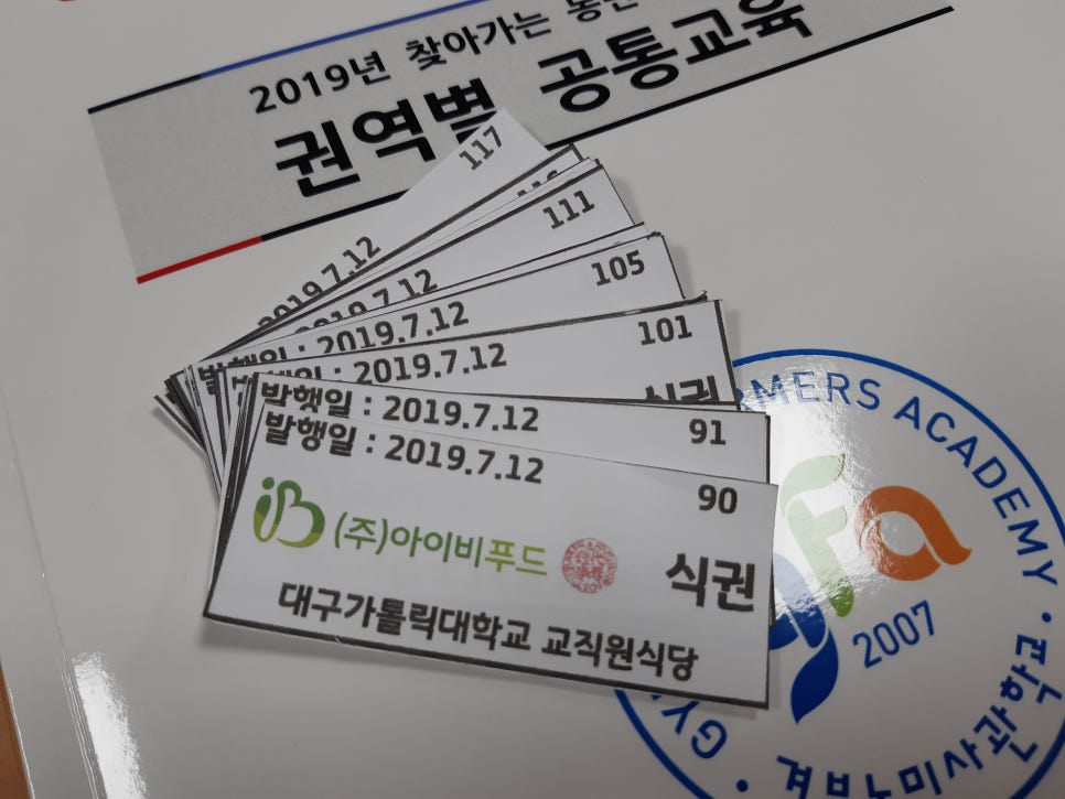 대구가톨릭대학교 교직원식당 이미지